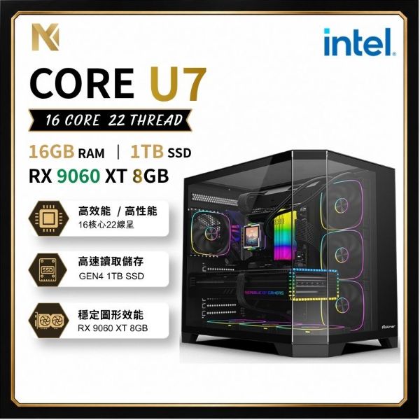 圖片 【最新 入門級電競首選 】 Ultra 7 155H / RX 9060 XT/ 8G GDRR6 / 1TB Gen4 SSD/Cooler Master 750W/艾納爾L420  機殼