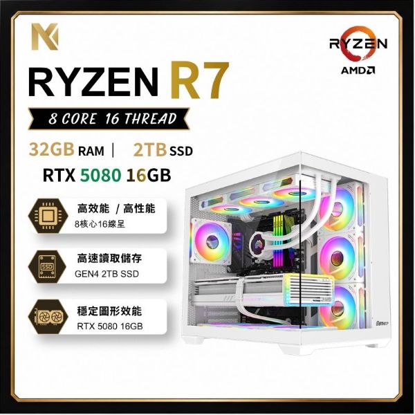 圖片 【 中高階電競首選 】 R7-7800X3D / rtx5080I / 32G DDR5 / 2TB Gen4 SSD/850W/艾納爾 981  機殼