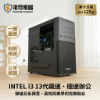 圖片 💼小資首選【Intel i3-13100 文書影音機】16G大容量 | 500G極速SSD | 股票看盤 網拍出貨 輕遊戲 | 無卡分期日付$25 | 贈一鍵還原