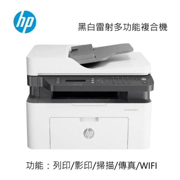 圖片 HP 惠普Laser MFP 139FNW 黑白雷射多功能複合機