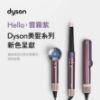 圖片 dyson 戴森HD16 Supersonic Nural™ 全新一代 吹風機 溫控 負離子