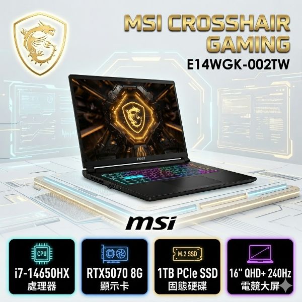 圖片 ⭐️MSI Crosshair 16 HX E14WGK-002TW 微星旗艦高效電競筆電/i7-14650HX/RTX5070 8G/16GB DDR5/1TB PCIe/16吋 QHD+ 240Hz/W11/RGB背光電競鍵盤⭐️