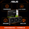 圖片 【撐得住電腦宜蘭】ASUS PRIME-RTX5060-O8G 性能派主流旗艦，ASUS工業級用料｜免卡分期