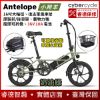 圖片 CyberCycle小羚羊36V10Ah【載貨力強】16吋軍事復古風格入門電輔車