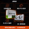 圖片 【撐得住電腦宜蘭】MSI RTX 5060 8G VENTUS 2X OC WHITE 效能相同，白色限定，顏值衝頂｜免卡分期