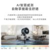 圖片 acerpure 宏碁智新COZY F6 AI智慧離子DC循環風扇 AF776-20G