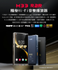 圖片 新竹立聲 | Fiio M33 R2R 全新上市 送 256g 記憶卡一張 台灣公司貨