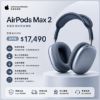 圖片 Apple AirPods Max 2