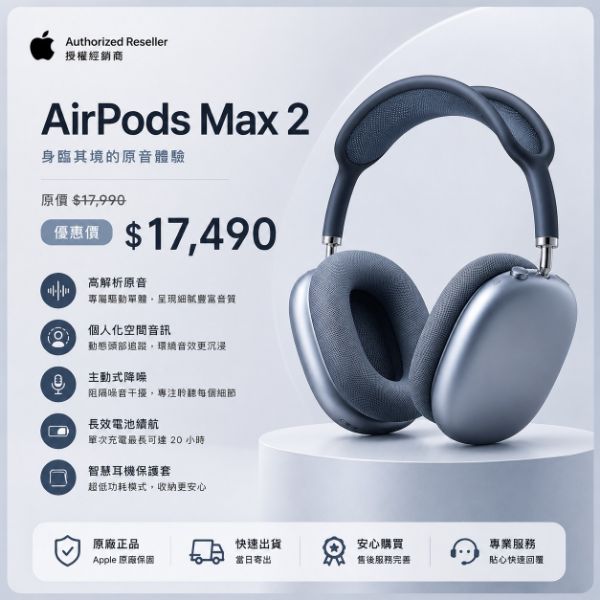 圖片 Apple AirPods Max 2