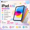 圖片 Apple 蘋果iPad A16 (11代) 128G WiFi