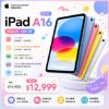 圖片 Apple 蘋果iPad A16 (11代) 256G WiFi