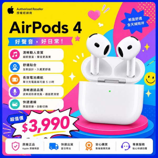 圖片 Apple 蘋果AirPods 4