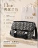 圖片 Dior Oblique 郵差包｜經典緹花