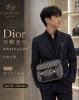 圖片 Dior Oblique 郵差包｜經典緹花