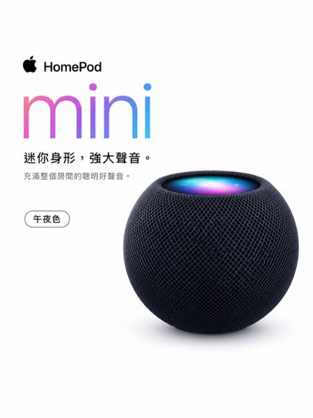 圖片 HomePod mini 午夜色 喇叭