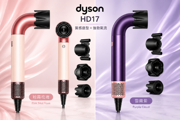 圖片 dyson 戴森HD17 Supersonic r 精準造型 輕量吹風機