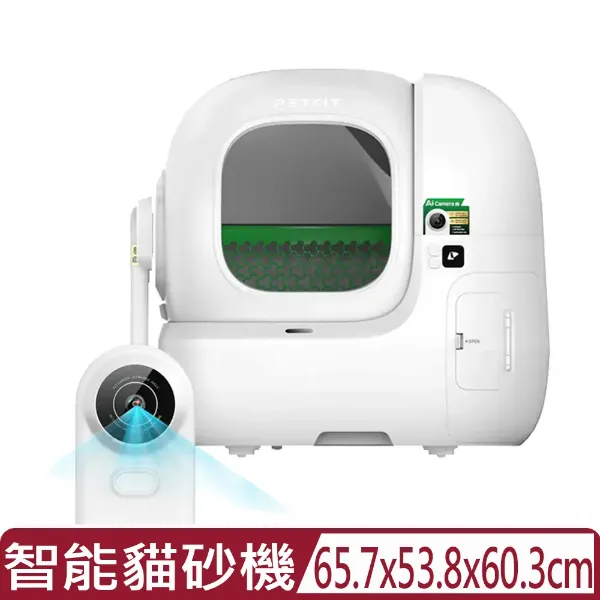 圖片 Petkit 佩奇-全自動智能貓砂機 MAX PRO 2(攝影版)(PK3160220) 台灣公司貨