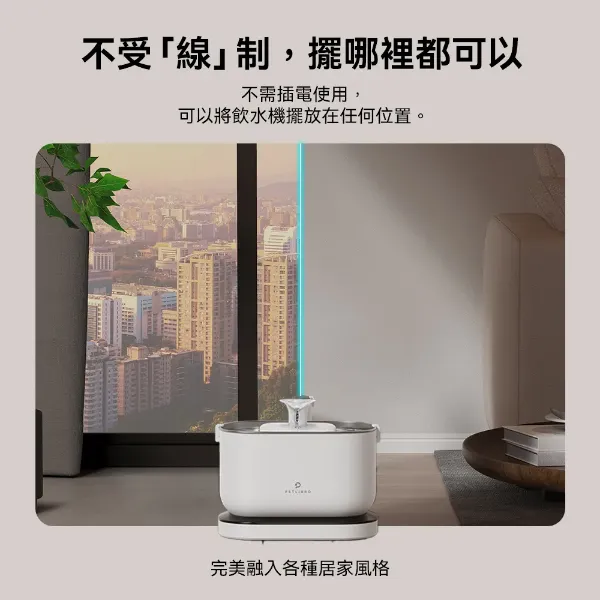 圖片 PETLIBRO清泉飲水機 充電款 2L