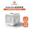 圖片 HomeRun 霍曼霍曼寵物烘乾箱 Drybo Plus 台灣專用版(110V)