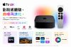 圖片 Apple TV 4K Wi-Fi + 乙太網路  128GB  
