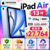 圖片 Apple 蘋果iPad Air 13吋 M4 256G WiFi