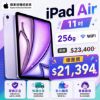 圖片 Apple 蘋果iPad Air 11吋 M4 256G WiFi