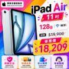 圖片 Apple 蘋果iPad Air 11吋 M4 128G WiFi