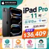 圖片 Apple 蘋果iPad Pro M5 11吋 512G WiFi