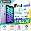圖片 Apple 蘋果第七代 iPad mini 8.3 吋 256G WiFi