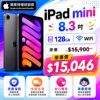 圖片 Apple 蘋果第七代 iPad mini 8.3 吋 128G WiFi