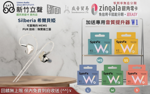 圖片 新竹立聲 | Heartfield Silberia 入耳式耳機 希爾貝雅 珠寶級天然貝殼 精心打造 紋理天然各不相同