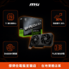 圖片 【撐得住電腦宜蘭】MSI RTX 5060 Ti 8G SHADOW 2X OC PLUS Ti級加速，主流與高階的完美橋梁｜RTX5060Ti 8GB Ti級 SHADOW PLUS強化供電｜免卡分期