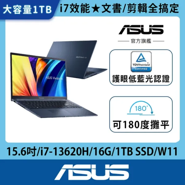 圖片 ASUS 華碩 15.6吋i7效能1TB筆電(VivoBook X1502VA/i7-13620H/16G/W11)