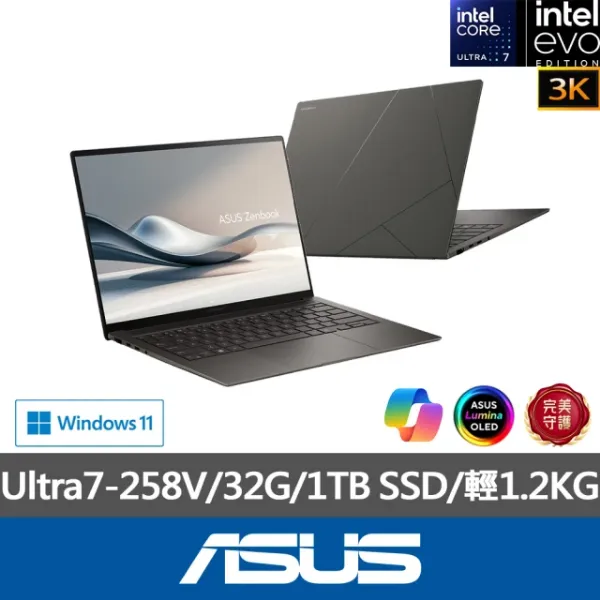 圖片 ASUS 筆電包/滑鼠組★14吋Ultra7輕薄AI筆電(ZenBook UX5406SA/Ultra7-258V/32G/1TB SSD/W11/3K OLED/EV