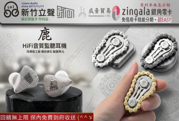 圖片 新竹立聲 | 心境聲學 Heartfield Deer 入耳式 單動圈耳機 台灣公司貨 隨機贈送指尖陀鏍一個