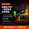 圖片 【撐得住電腦宜蘭】MSI RTX 5050 8G SHADOW 2X OC 次世代入門首選，8GB記憶體不妥協｜免卡分期