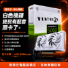 圖片 【撐得住電腦宜蘭】MSI RTX 5060 8G VENTUS 2X OC WHITE 效能相同，白色限定，顏值衝頂｜免卡分期