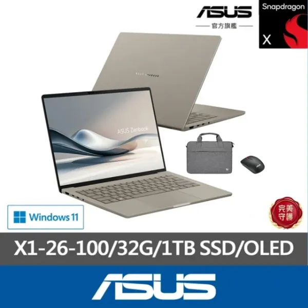 圖片 ASUS 筆電包/滑鼠組★14吋Copilot+PC AI筆電(Zenbook A14 UX3407QA/Snapdragon X X1-26-100/32G/1TB/W11