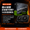 圖片 【撐得住電腦宜蘭】MSI RTX 5060 Ti 16G SHADOW 2X OC PLUS 16GB大顯存，AI創作不妥協｜RTX5060Ti 16GB 大顯存 AI繪圖 Stable Diffusion｜免卡分期