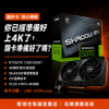 圖片 【撐得住電腦宜蘭】MSI RTX 5070 12G SHADOW 2X OC 高階起點，4K光追毫不猶豫｜RTX5070 12GB 高階 4K遊戲 光追旗艦｜免卡分期