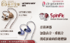 圖片 新竹立聲 | 加贈音質神器耳塞 Letshuoer S12 Ultra 台灣公司貨