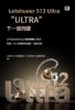 圖片 新竹立聲 | 加贈音質神器耳塞 Letshuoer S12 Ultra 台灣公司貨