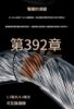 圖片 新竹立聲 | 加贈音質神器耳塞 Letshuoer S12 Ultra 台灣公司貨