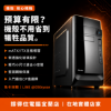 圖片 【撐得住電腦宜蘭】蓮霧 ITX/mATX機殼 入門首選，CP值機殼代名詞｜入門機殼 小型 側透強化玻璃 ITX mATX｜免卡分期