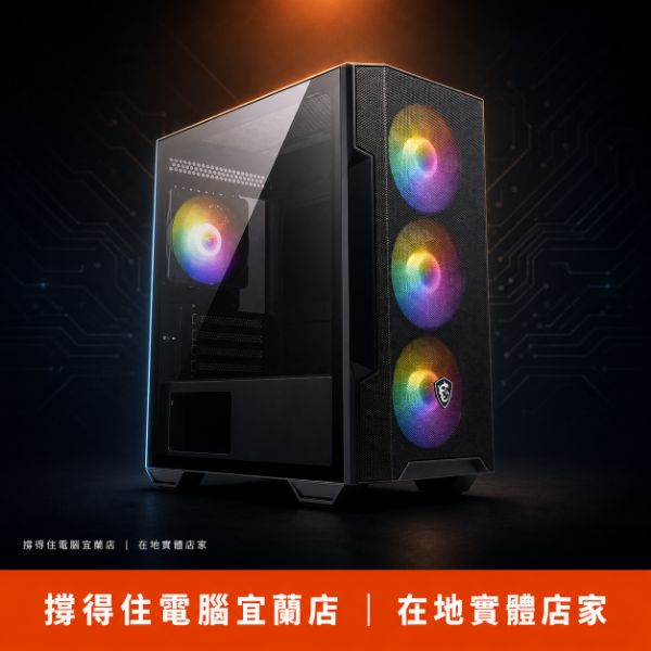 圖片 【撐得住電腦宜蘭】MSI FORGE M100R 電競入門，FORGE系列質感加持｜FORGE M100R ATX機殼 側透 電競 RGB｜免卡分期