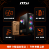 圖片 【撐得住電腦宜蘭】MSI FORGE 130A AIRFLOW 黑色 機殼 風道優化，散熱不再是煩惱｜FORGE 130A AIRFLOW 高風道 散熱強化 電競｜免卡分期