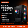 圖片 【撐得住電腦宜蘭】MSI FORGE 130A AIRFLOW 黑色 機殼 風道優化，散熱不再是煩惱｜FORGE 130A AIRFLOW 高風道 散熱強化 電競｜免卡分期