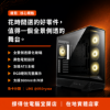 圖片 【撐得住電腦宜蘭】MSI MAG PANO 130R PZ 黑色｜全景側透 ATX 展示機殼｜免卡分期