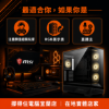圖片 【撐得住電腦宜蘭】MSI MAG PANO 130R PZ 黑色｜全景側透 ATX 展示機殼｜免卡分期