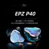 圖片 新竹立聲 | EPZ P40 入耳式耳機 台灣公司貨 贈超大滑鼠墊 3.5/4.4 可換耳機頭